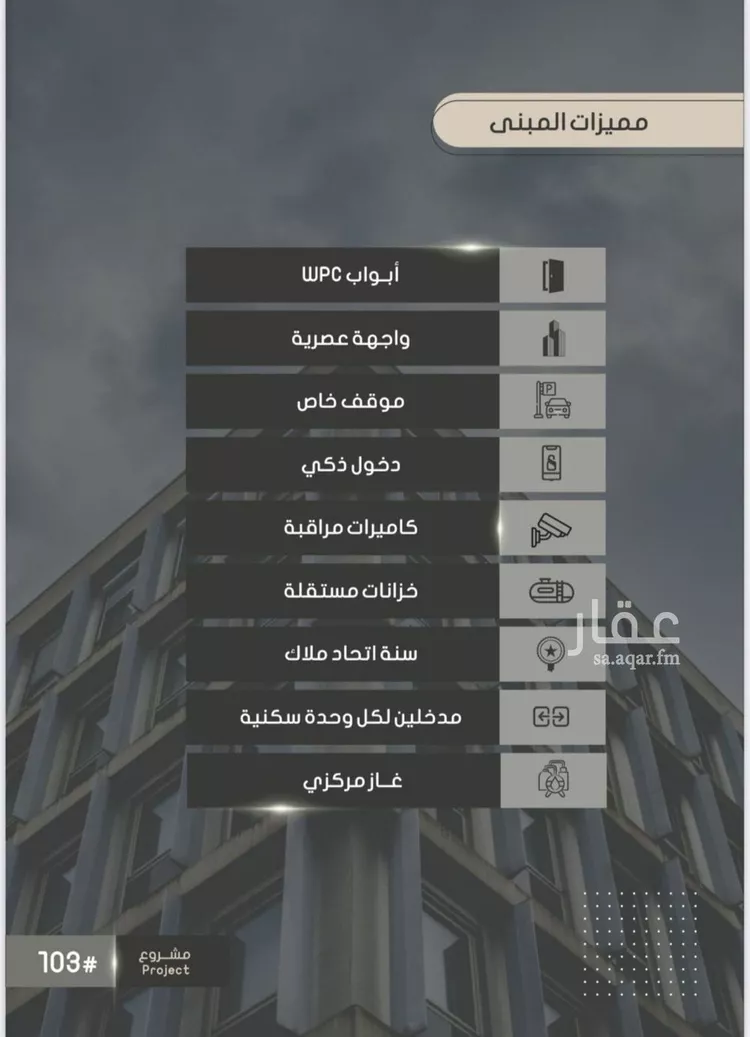 شقة للبيع في شارع أحمد بن خلف, حي الصواري, مدينة جدة, منطقة مكة المكرمة صورة 2