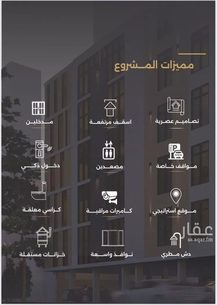 شقة للبيع في شارع الناصر بن الأحمر, حي الصفاء, مدينة جدة, منطقة مكة المكرمة صورة 3