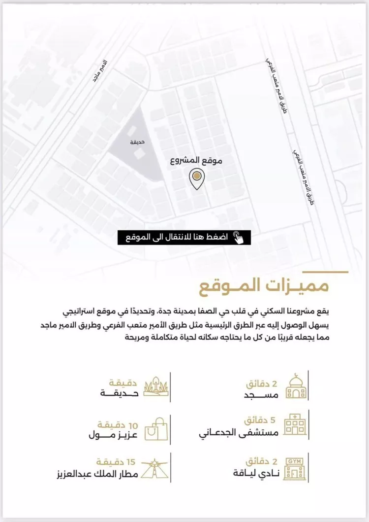 شقة للبيع في شارع الناصر بن الأحمر, حي الصفاء, مدينة جدة, منطقة مكة المكرمة صورة 5