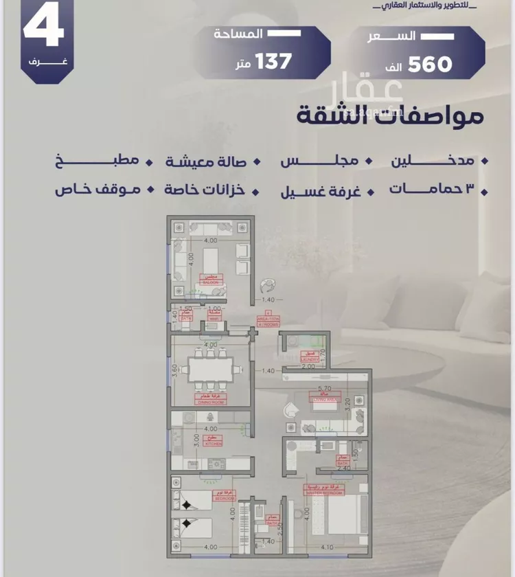 شقة للبيع في شارع مواكب النصر, حي السلامة, مدينة جدة, منطقة مكة المكرمة