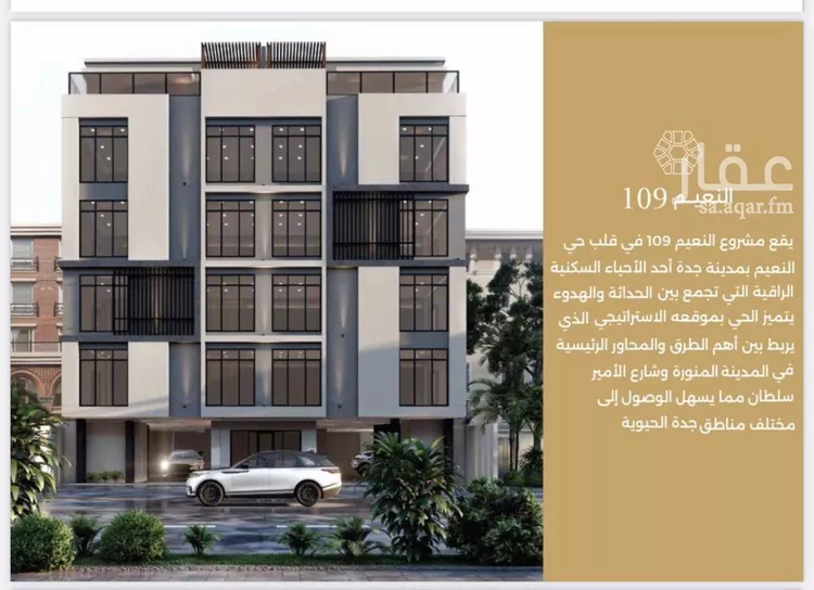 شقة للبيع في شارع ابو سفيان مدلوك, حي النعيم, مدينة جدة, منطقة مكة المكرمة صورة 4