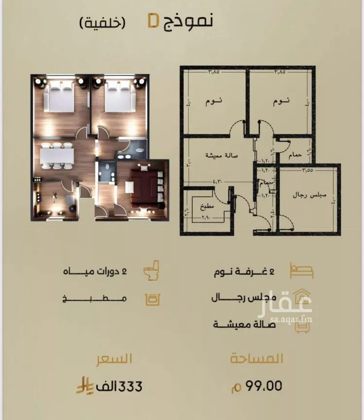 شقة للبيع في شارع إبن الحكييم بن ها شم, حي الربوة, مدينة جدة, منطقة مكة المكرمة صورة 2