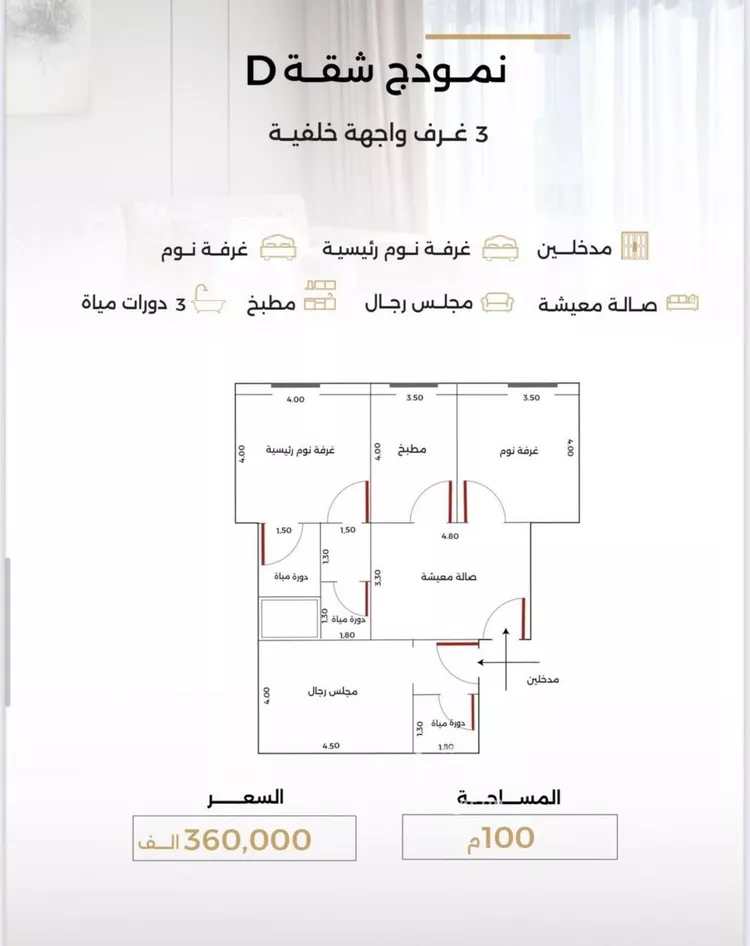 شقة للبيع في شارع الناصر بن الأحمر, حي الصفاء, مدينة جدة, منطقة مكة المكرمة صورة 2