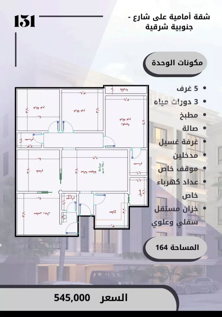 شقة للبيع في شارع الامير عبدالمجيد, حي الصواري, مدينة جدة, منطقة مكة المكرمة صورة 2