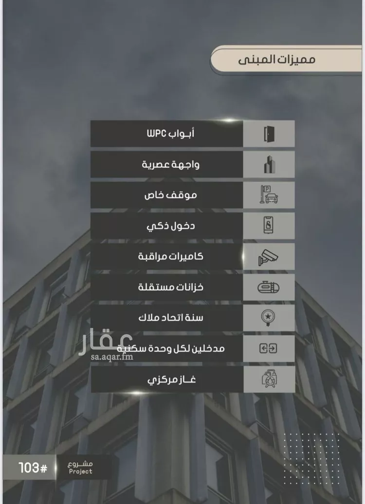 شقة للبيع في شارع أحمد بن خلف, حي الصواري, مدينة جدة, منطقة مكة المكرمة صورة 3