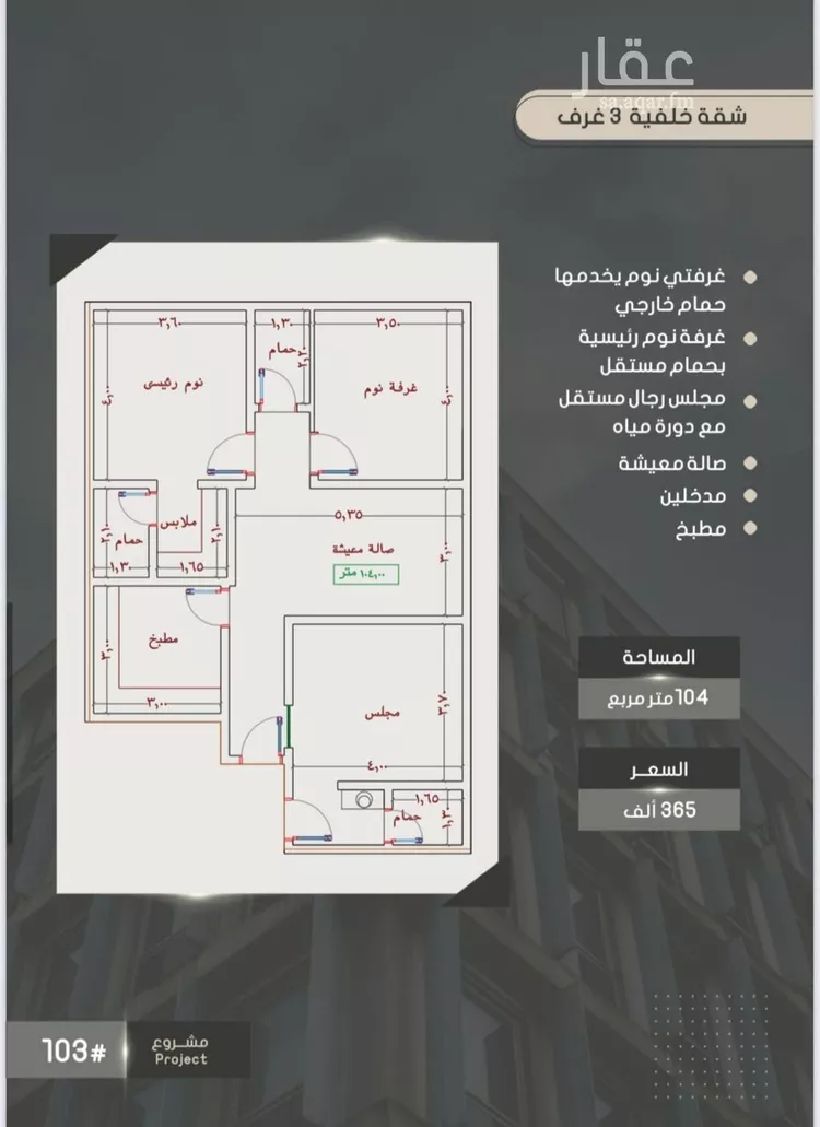 شقة للبيع في شارع أحمد بن خلف, حي الصواري, مدينة جدة, منطقة مكة المكرمة