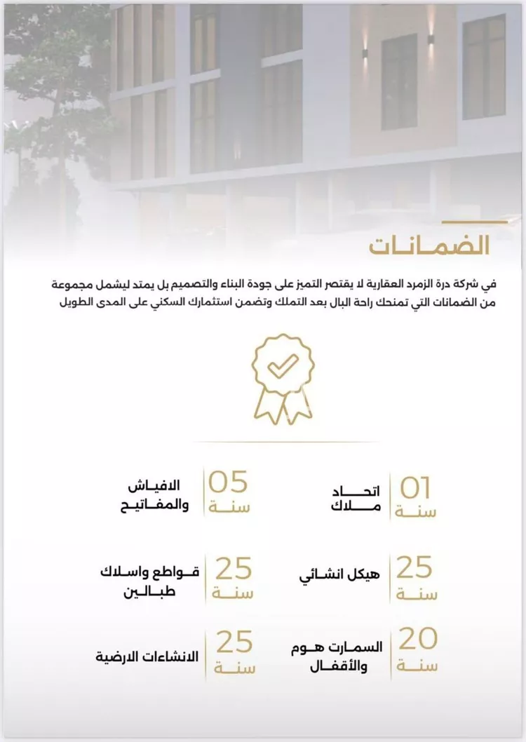 شقة للبيع في شارع الناصر بن الأحمر, حي الصفاء, مدينة جدة, منطقة مكة المكرمة صورة 5