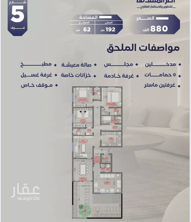 شقة للبيع في شارع مواكب النصر, حي السلامة, مدينة جدة, منطقة مكة المكرمة