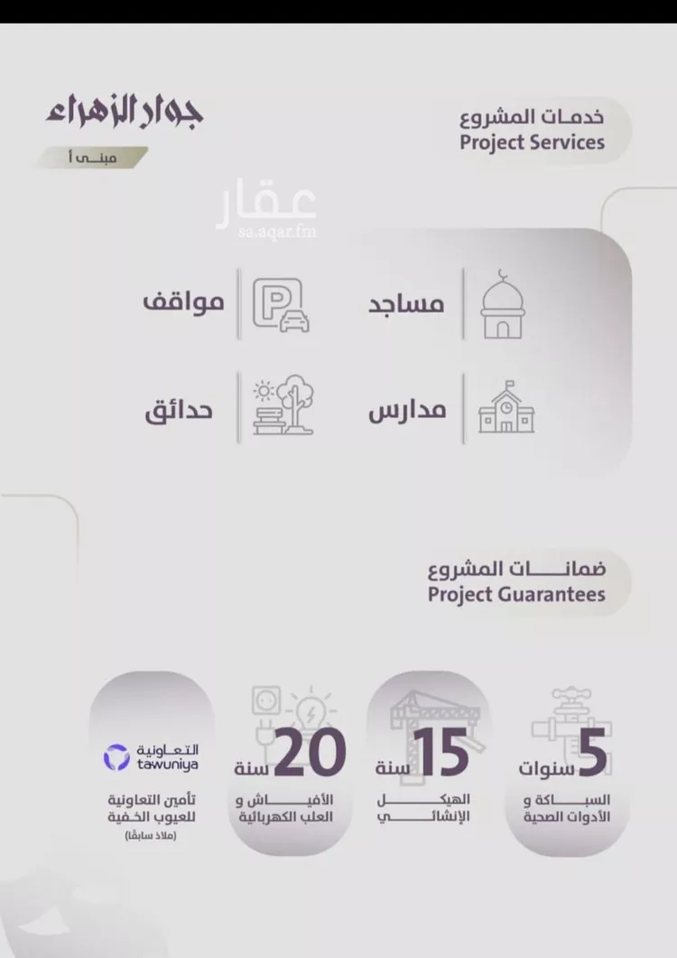 شقة للبيع في شارع عوف الجثممي, حي الزهراء, مدينة جدة, منطقة مكة المكرمة صورة 3