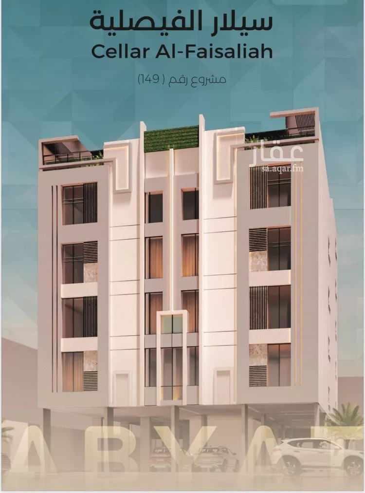 شقة للبيع في شارع نوفل بن خويلد, حي الفيصلية, مدينة جدة, منطقة مكة المكرمة