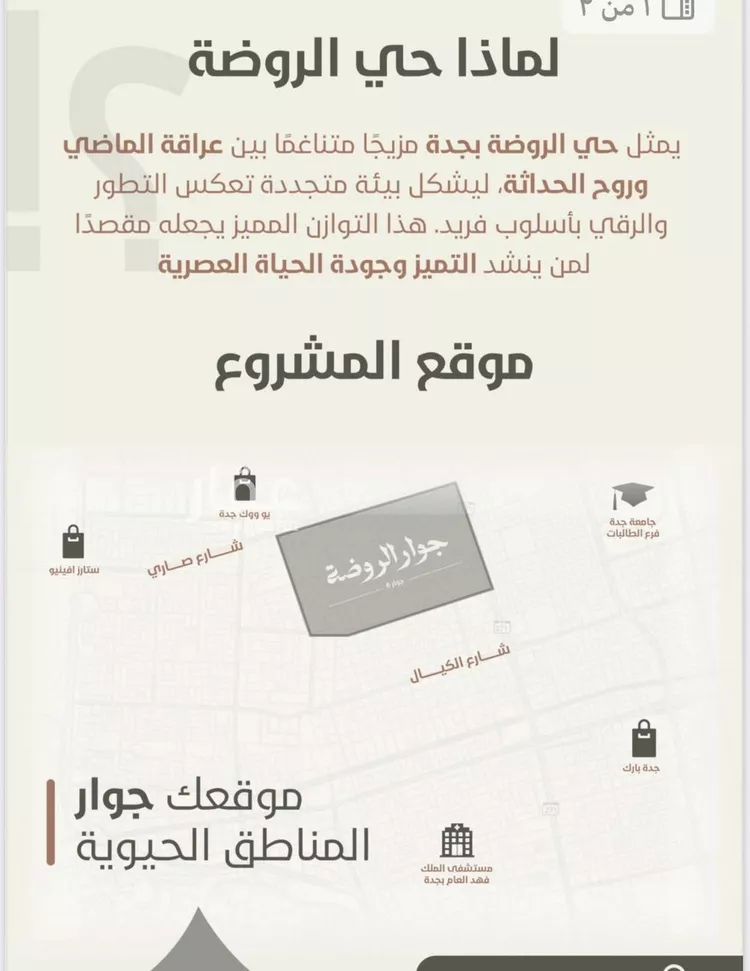 شقة للبيع في شارع احمد محمد السباعي, حي الروضة, مدينة جدة, منطقة مكة المكرمة صورة 3