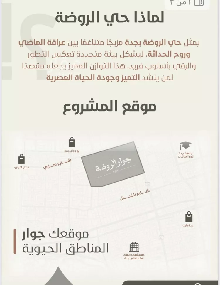 شقة للبيع في شارع احمد محمد السباعي, حي الروضة, مدينة جدة, منطقة مكة المكرمة صورة 3