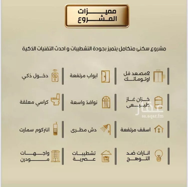 شقة للبيع في شارع إبن الحكييم بن ها شم, حي الربوة, مدينة جدة, منطقة مكة المكرمة صورة 3