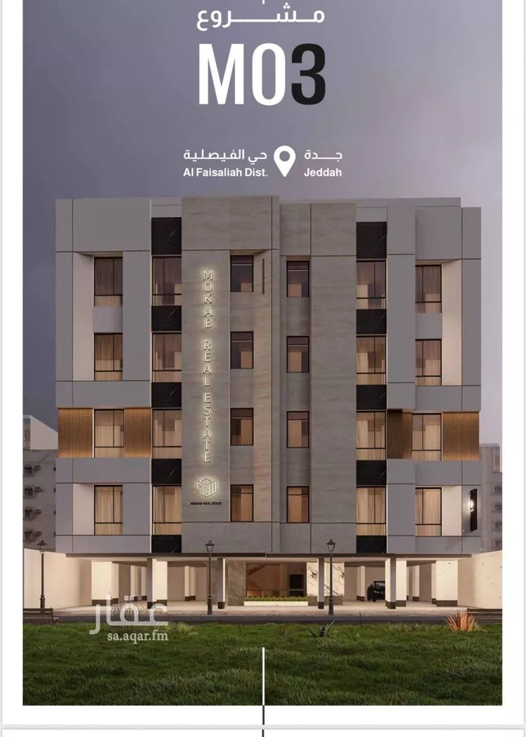 شقة للبيع في شارع محمد البلخي, حي الفيصلية, مدينة جدة, منطقة مكة المكرمة