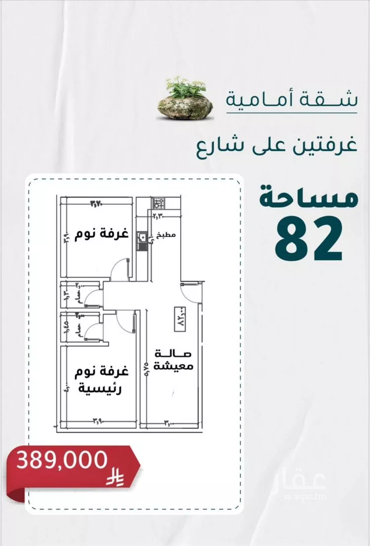 شقة للبيع في شارع عائشه ام المؤمنيين, حي الروضة, مدينة جدة, منطقة مكة المكرمة