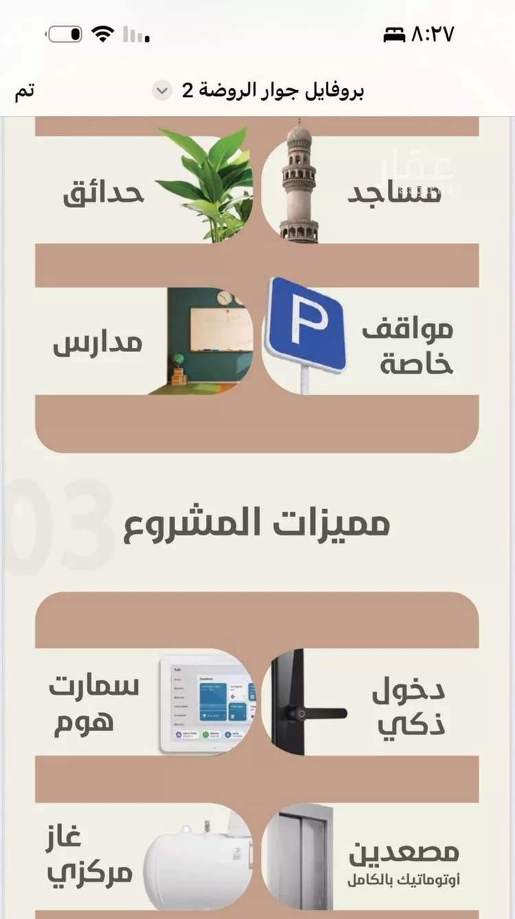 شقة للبيع في شارع احمد محمد السباعي, حي الروضة, مدينة جدة, منطقة مكة المكرمة صورة 3