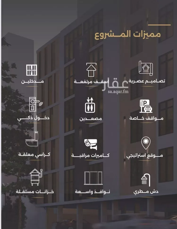 شقة للبيع في شارع الناصر بن الأحمر, حي الصفاء, مدينة جدة, منطقة مكة المكرمة صورة 4