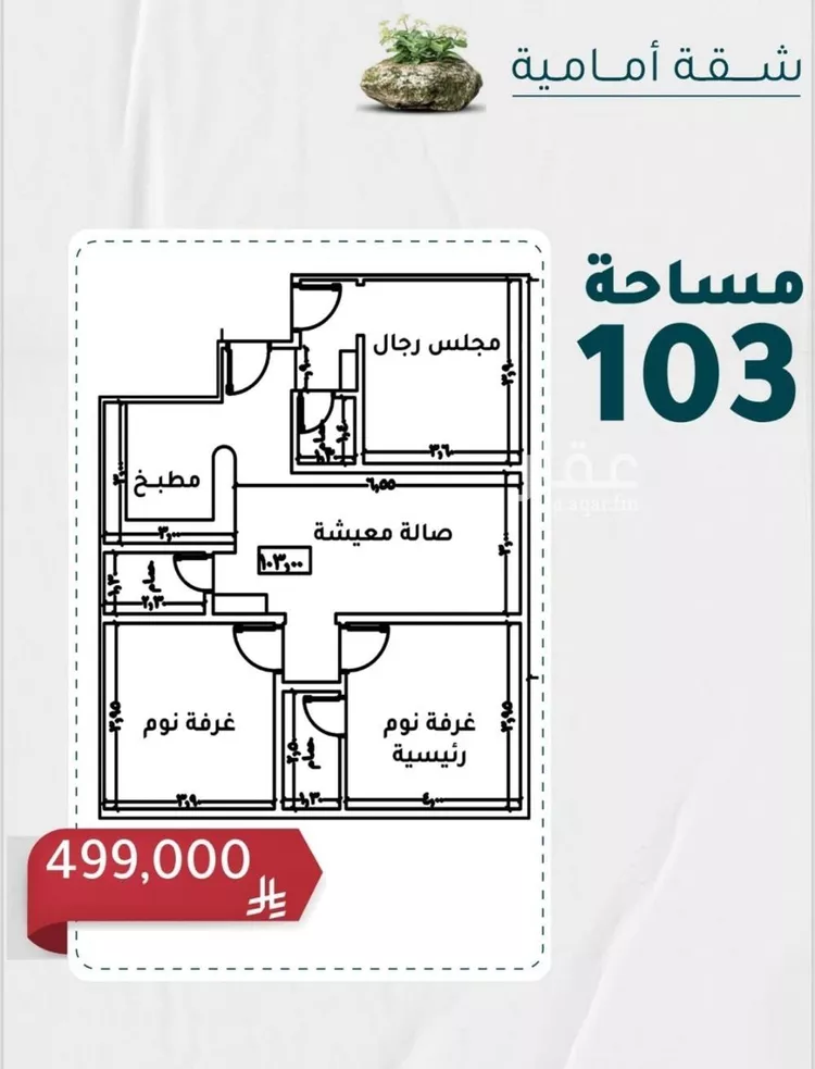 شقة للبيع في شارع محمد صالح ابو زناد, حي الروضة, مدينة جدة, منطقة مكة المكرمة