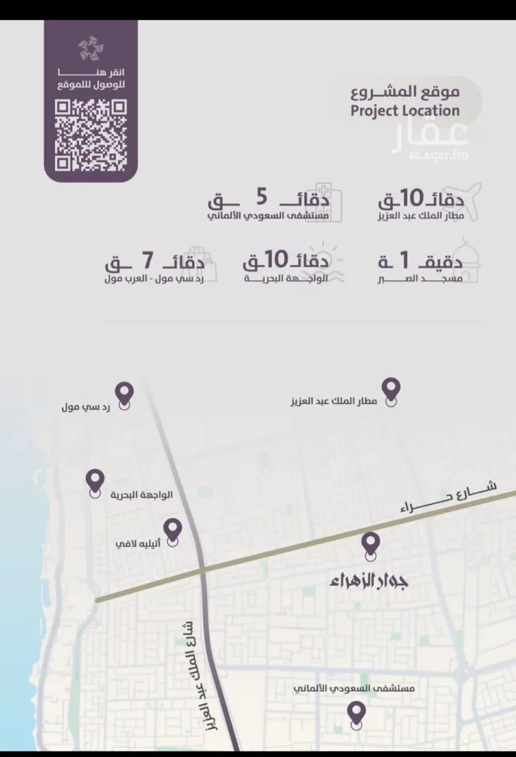 شقة للبيع في شارع عوف الجثممي, حي الزهراء, مدينة جدة, منطقة مكة المكرمة صورة 5