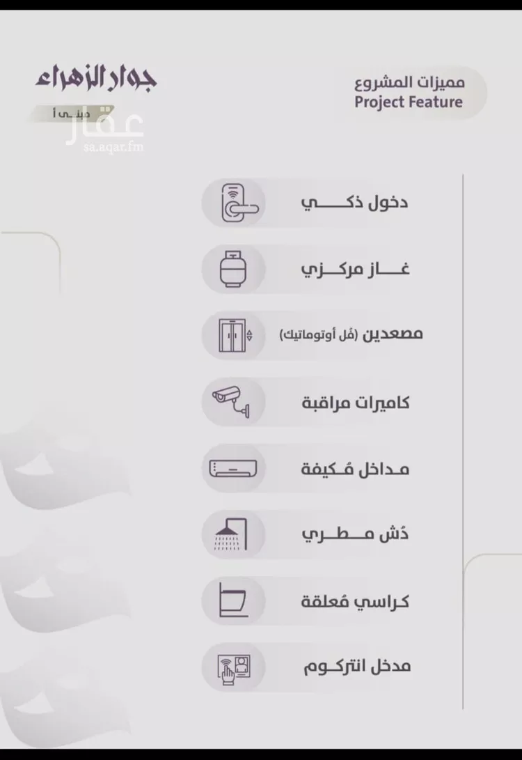 شقة للبيع في شارع عوف الجثممي, حي الزهراء, مدينة جدة, منطقة مكة المكرمة صورة 3