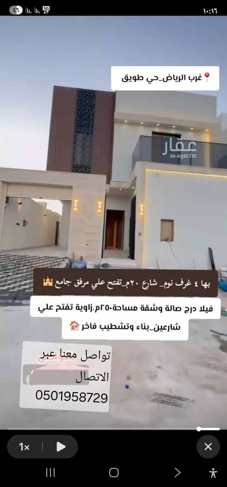 فيلا للبيع في شارع محب الدين الفاكهاني, حي طويق, مدينة الرياض, منطقة الرياض