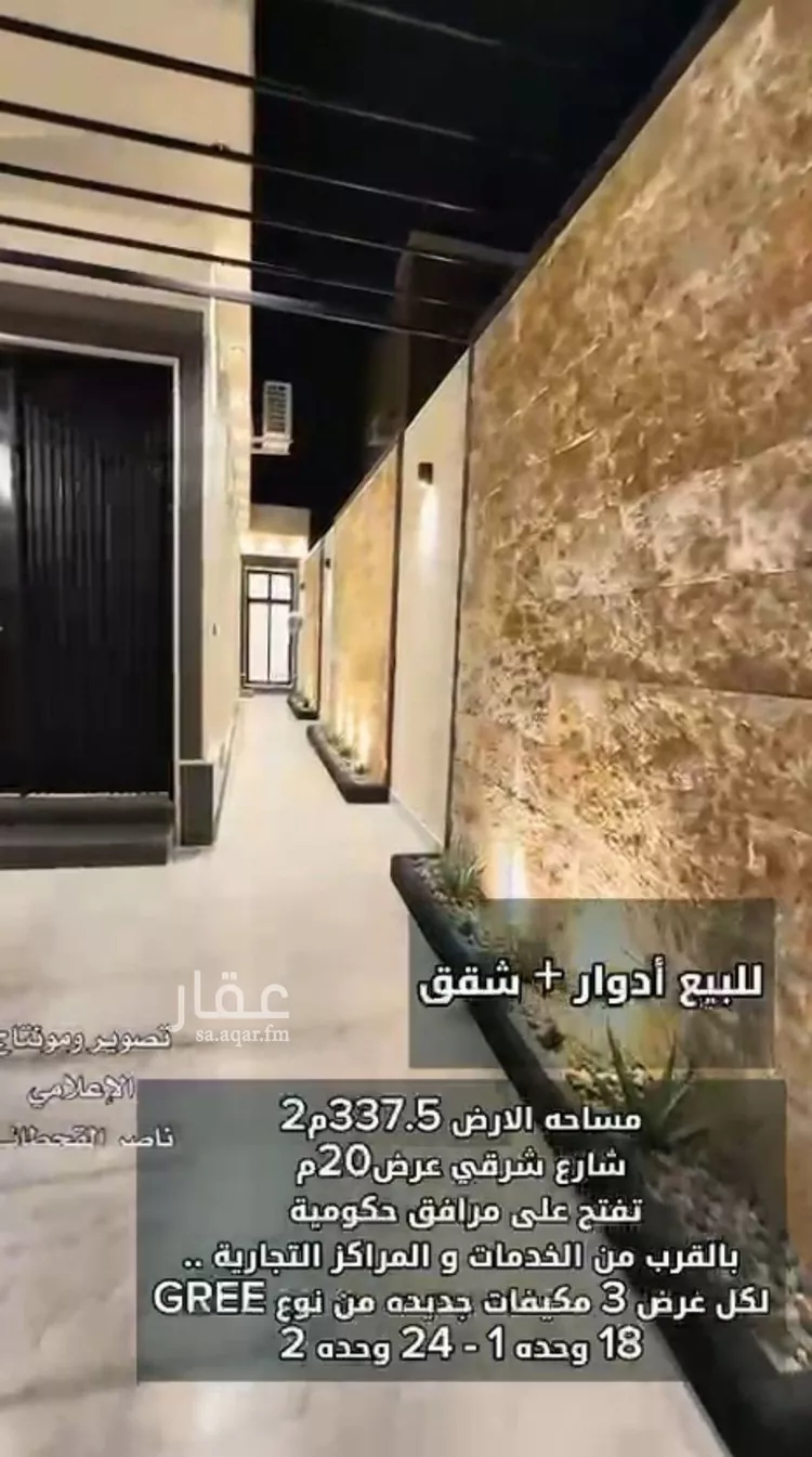 دور للبيع في شارع ابن قتيبه, حي غرناطة, مدينة المزاحميه, منطقة الرياض صورة 4