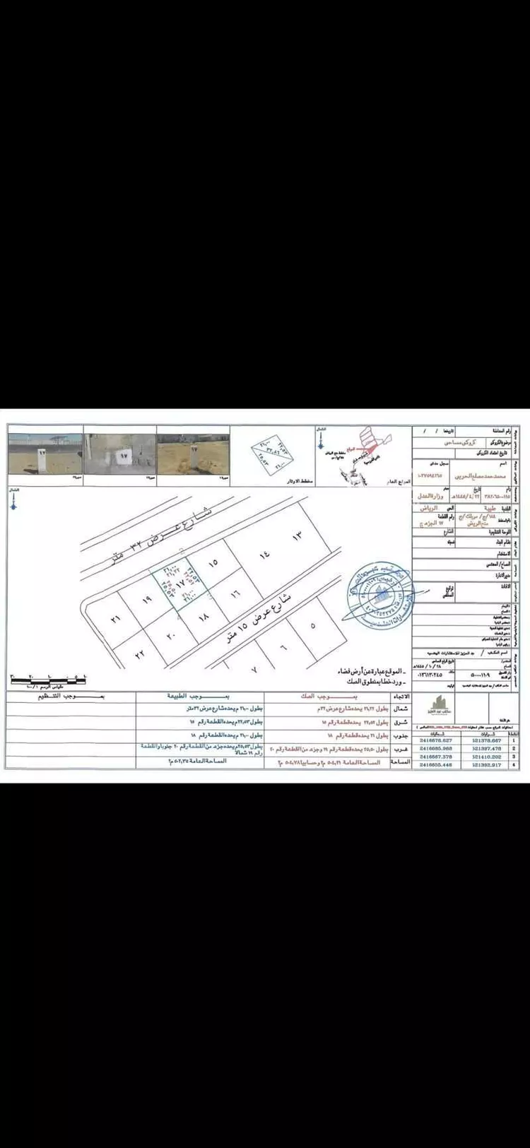 أرض للإيجار في شارع زين العابدين علي ، حي الفروسية ، جدة ، جدة