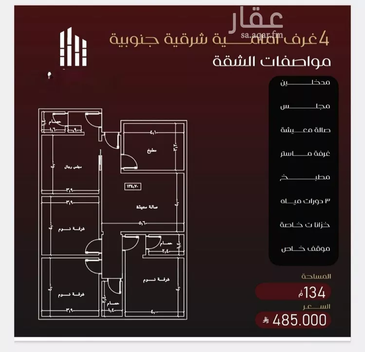 شقة للبيع في شارع يزيد بن معاويه, حي الفيصلية, مدينة جدة, منطقة مكة المكرمة صورة 2