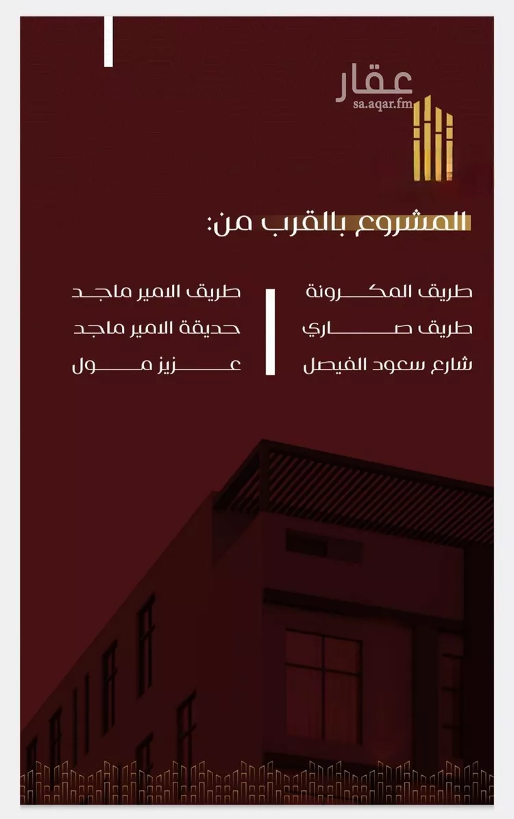 شقة للبيع في شارع يزيد بن معاويه, حي الفيصلية, مدينة جدة, منطقة مكة المكرمة صورة 4