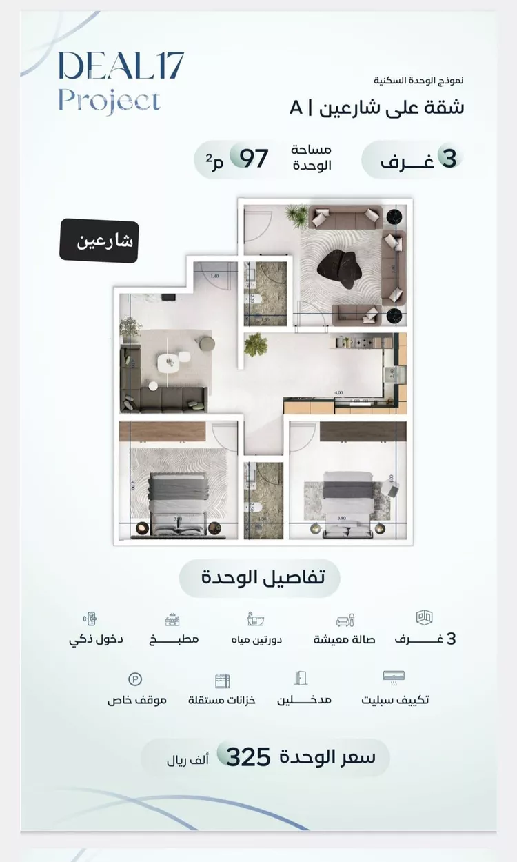 شقة للبيع في شارع جبل طارق, حي مشرفة, مدينة جدة, منطقة مكة المكرمة صورة 2