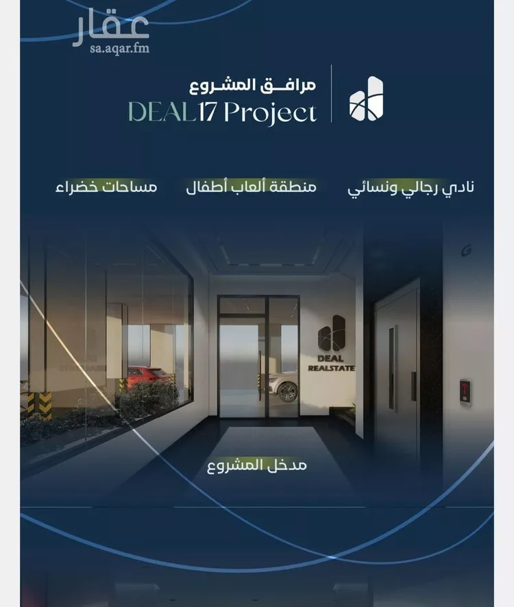 شقة للبيع في شارع جبل طارق, حي مشرفة, مدينة جدة, منطقة مكة المكرمة صورة 3