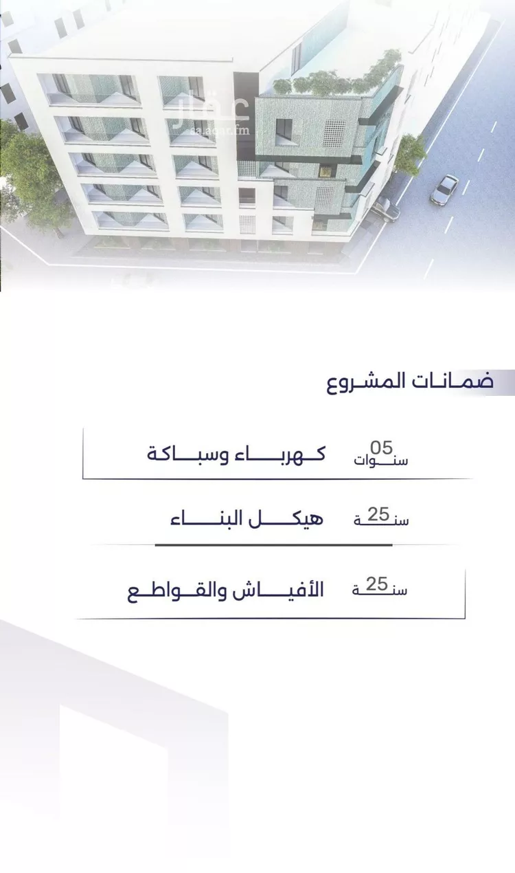 شقة للبيع في شارع عمره النجاريه, حي المروة, مدينة جدة, منطقة مكة المكرمة صورة 4