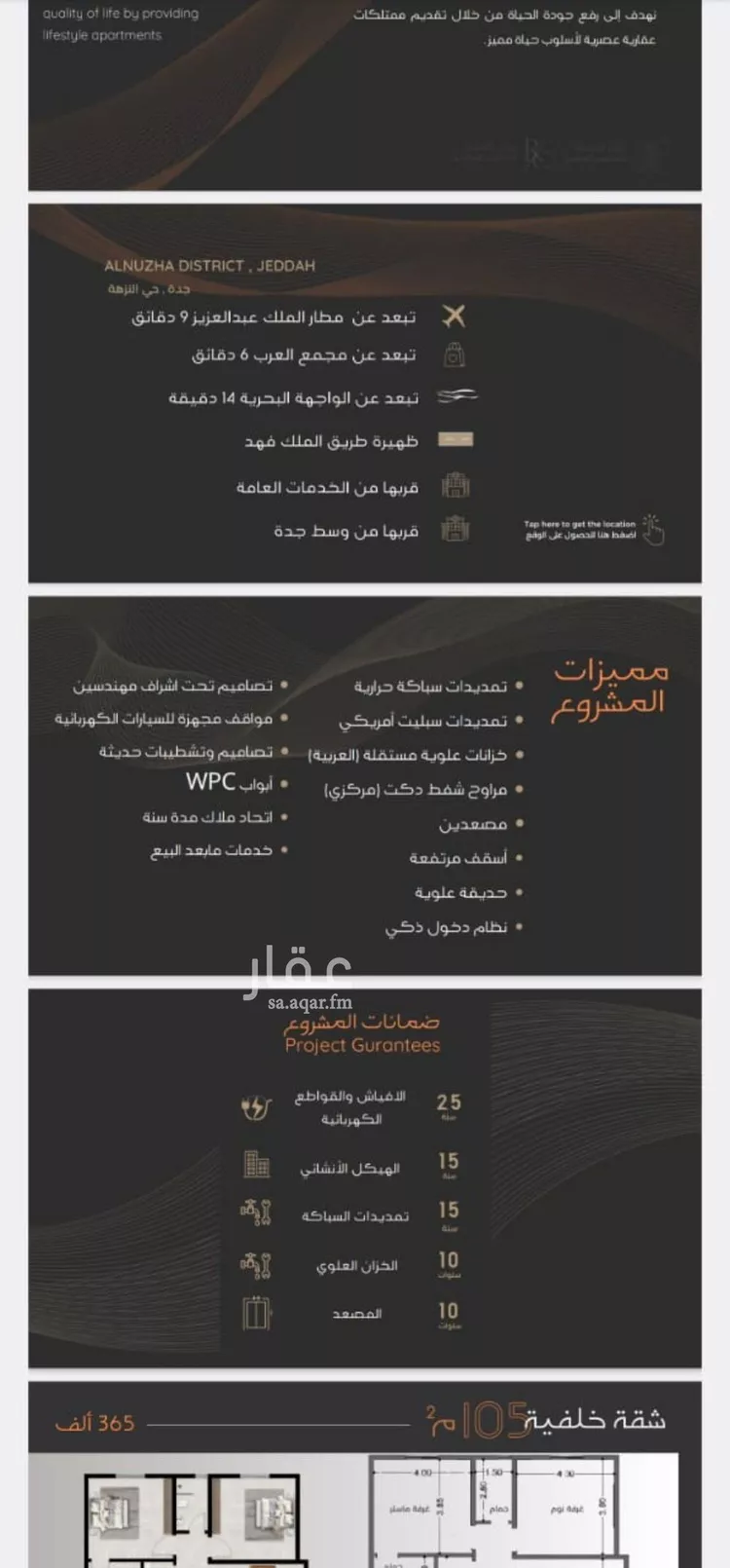 شقة للبيع في شارع عبدالرحمن الجرادي, حي النزهة, مدينة جدة, منطقة مكة المكرمة صورة 5
