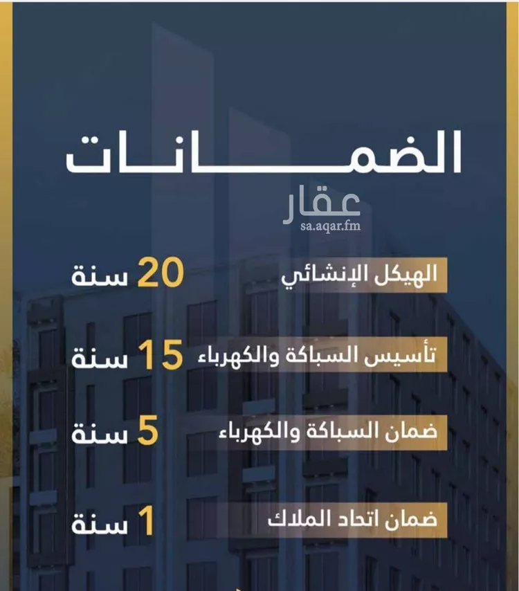 شقة للبيع في شارع عمر الخردلي, حي الجامعة, مدينة جدة, منطقة مكة المكرمة صورة 2