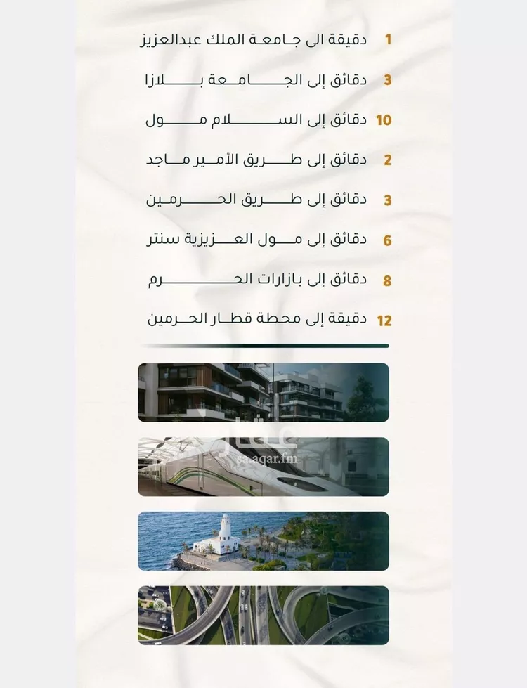 شقة للبيع في شارع الاسود, حي الثغر, مدينة جدة, منطقة مكة المكرمة صورة 3