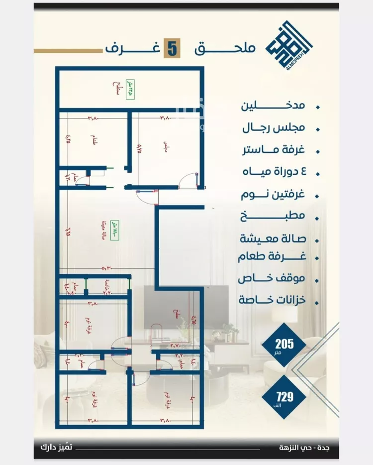 شقة للبيع في شارع عرابه ابن شماخ, حي النزهة, مدينة جدة, منطقة مكة المكرمة صورة 3