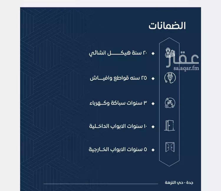 شقة للبيع في شارع عرابه ابن شماخ, حي النزهة, مدينة جدة, منطقة مكة المكرمة صورة 3