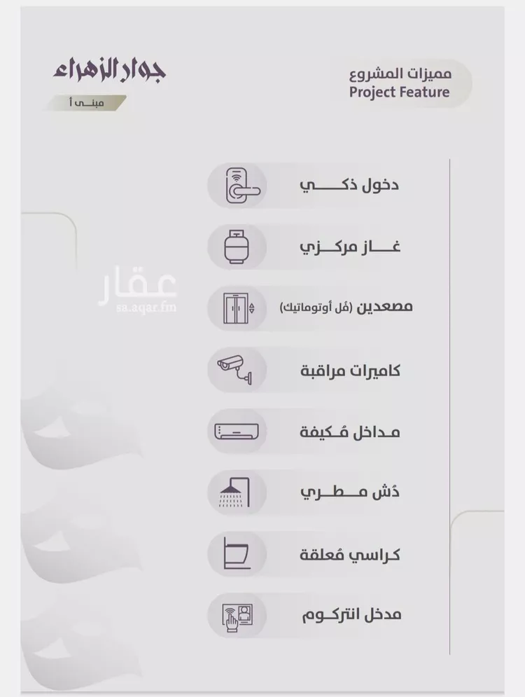 شقة للبيع في شارع عوف الجثممي, حي الزهراء, مدينة جدة, منطقة مكة المكرمة صورة 5