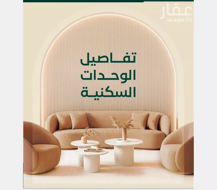 شقة للبيع في شارع الثامية, حي حكومي1, مدينة جدة, منطقة مكة المكرمة صورة 3