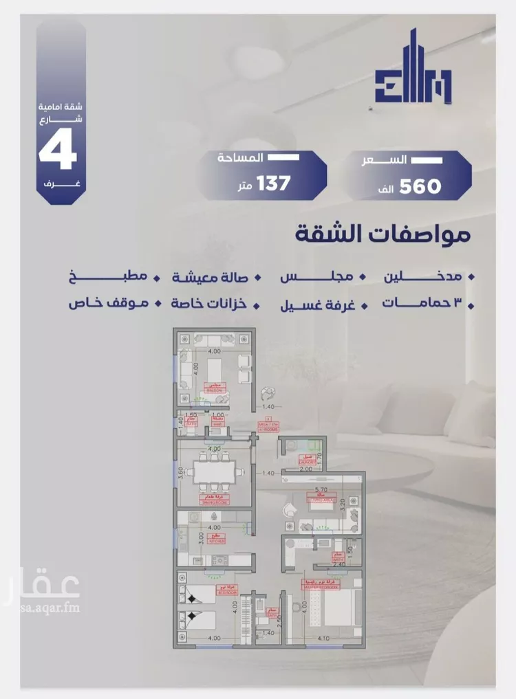 شقة للبيع في شارع مواكب النصر, حي السلامة, مدينة جدة, منطقة مكة المكرمة صورة 2