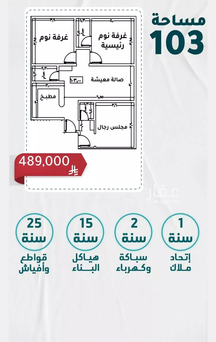 شقة للبيع في شارع عائشه ام المؤمنيين, حي الروضة, مدينة جدة, منطقة مكة المكرمة صورة 3