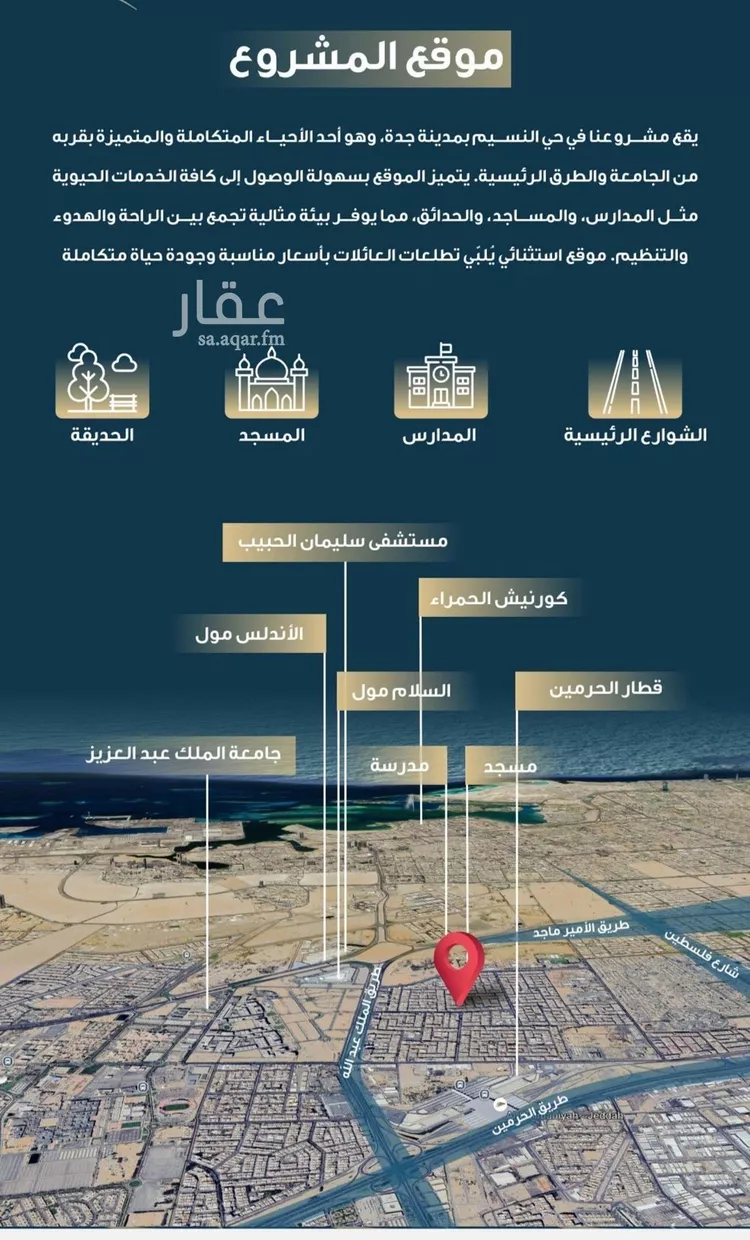 شقة للبيع في شارع حميد البوعزاوي, حي النسيم, مدينة جدة, منطقة مكة المكرمة