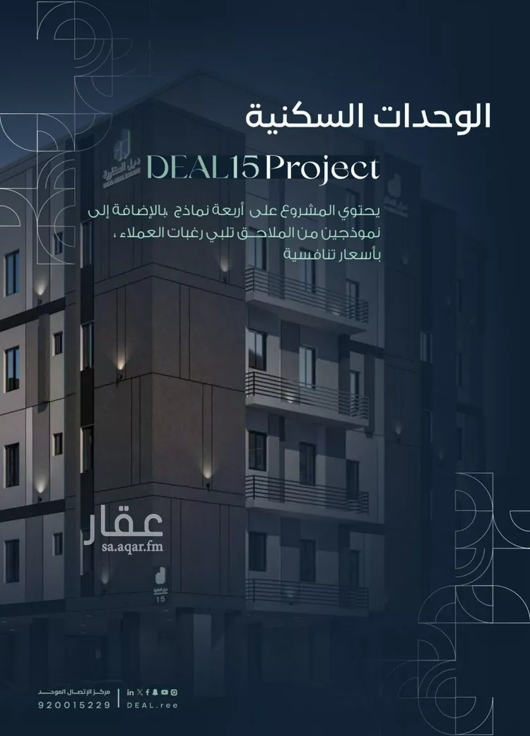 شقة للبيع في شارع عبدالرحمن الجبرتي, حي الريان, مدينة جدة, منطقة مكة المكرمة صورة 4