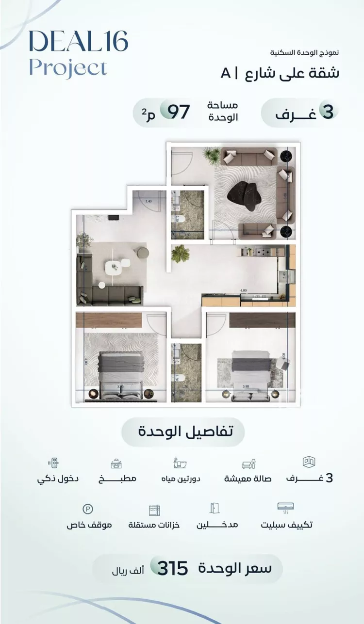 شقة للبيع في شارع جبل طارق, حي مشرفة, مدينة جدة, منطقة مكة المكرمة صورة 2