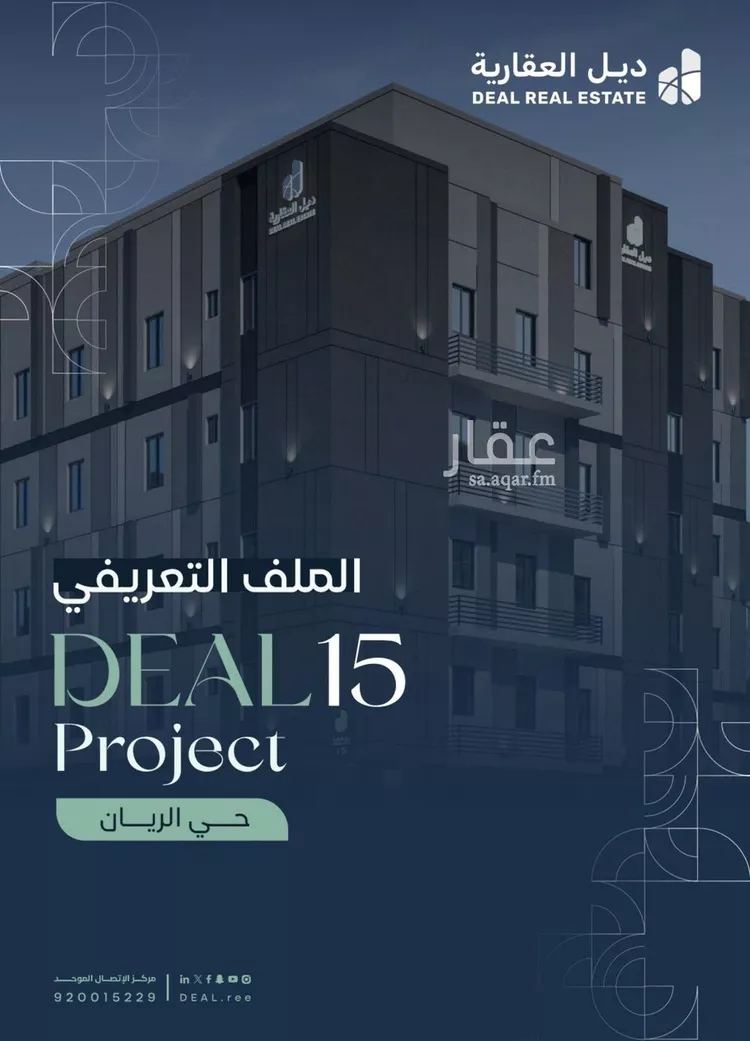 شقة للبيع في شارع عبدالرحمن الجبرتي, حي الريان, مدينة جدة, منطقة مكة المكرمة
