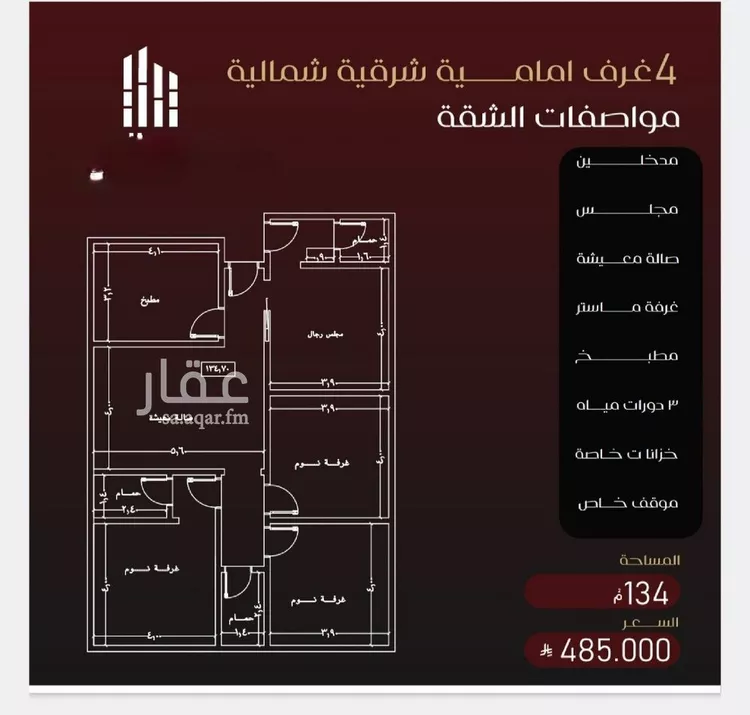 شقة للبيع في شارع يزيد بن معاويه, حي الفيصلية, مدينة جدة, منطقة مكة المكرمة صورة 4