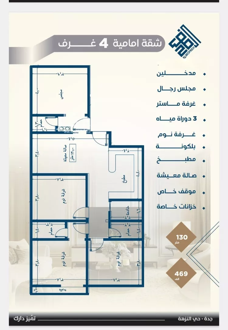 شقة للبيع في شارع عرابه ابن شماخ, حي النزهة, مدينة جدة, منطقة مكة المكرمة صورة 3