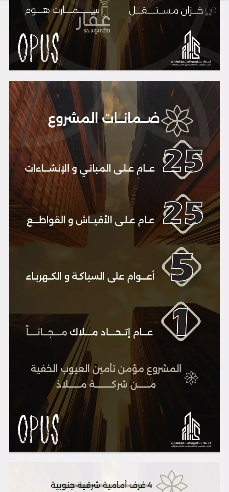 شقة للبيع في شارع احمد بن طلحه, حي الصفاء, مدينة جدة, منطقة مكة المكرمة صورة 5
