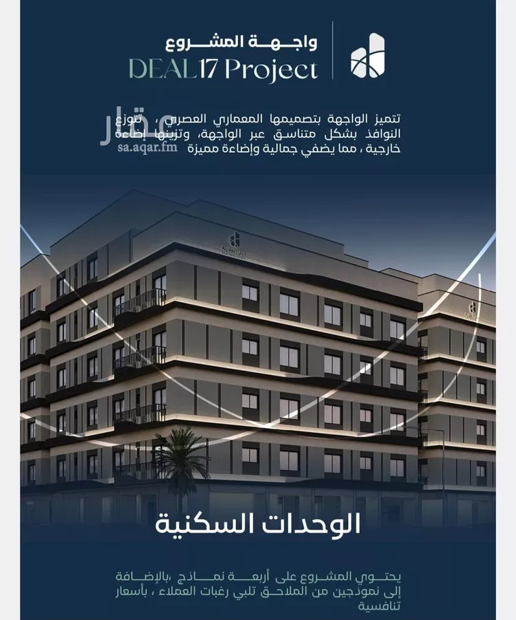 شقة للبيع في شارع جبل طارق, حي مشرفة, مدينة جدة, منطقة مكة المكرمة