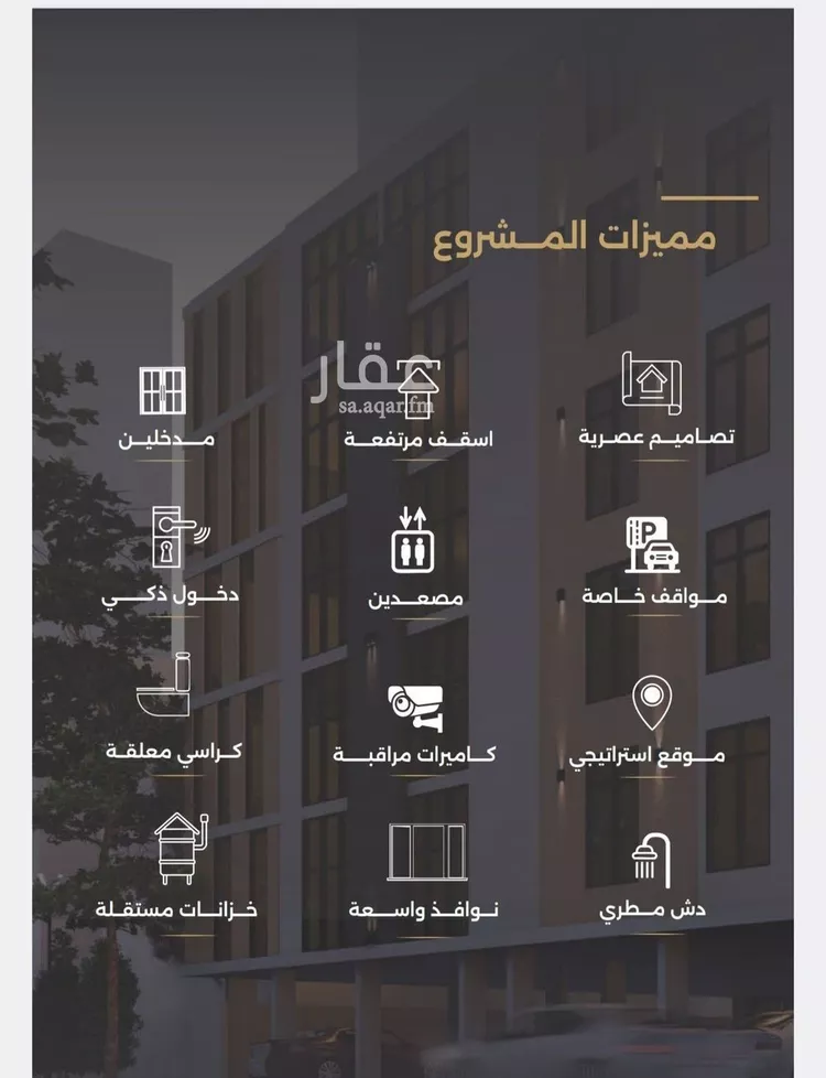 شقة للبيع في شارع الناصر بن الأحمر, حي الصفاء, مدينة جدة, منطقة مكة المكرمة